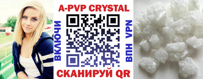 Альфа ПВП Crystall  OMG сайт  Заинск  наркотики 