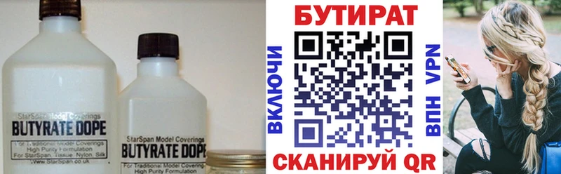БУТИРАТ жидкий экстази  kraken как войти  Заинск 