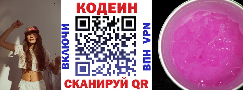hydra онион  Заинск  Кодеин напиток Lean (лин)  наркота 