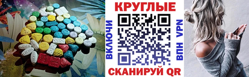 блэк спрут маркетплейс  Заинск  ЭКСТАЗИ круглые 