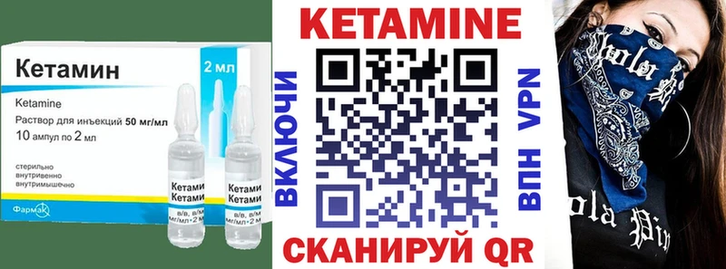 Кетамин ketamine  наркота  Заинск 