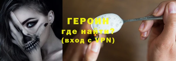 героин Алексин