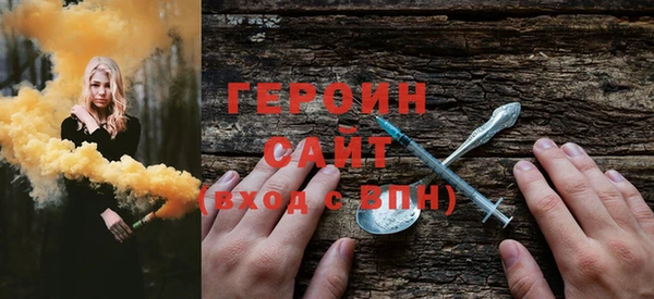 героин Горнозаводск